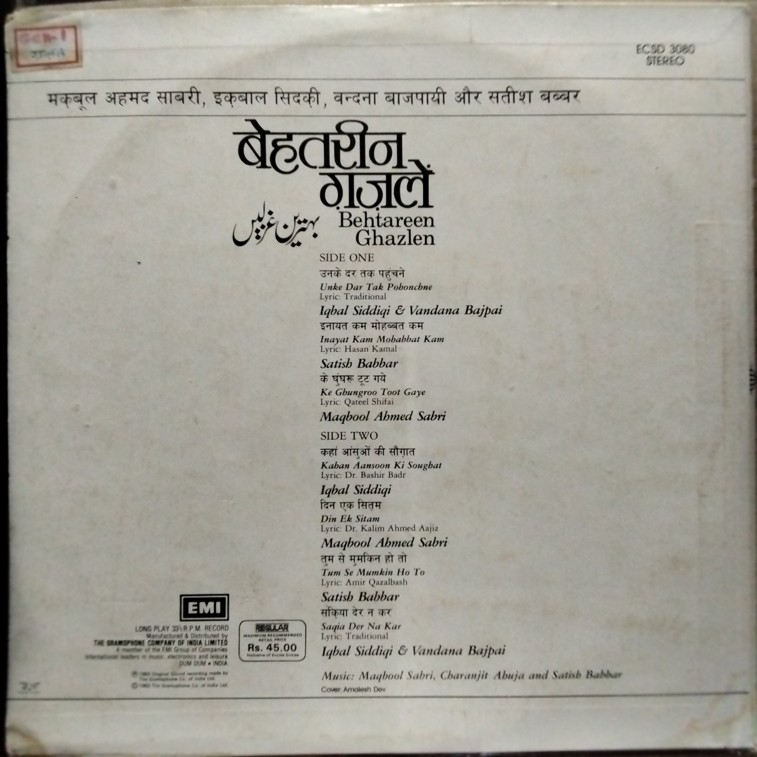 Maqbool Ahmed Sabri* - Behtareen Ghazlen (Vinyl)