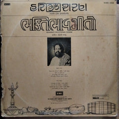 हरि ॐ शरण* = Hari Om Sharan - ભક્તિ ભાવ ગીતો = Gujarati Devotional Songs (Vinyl)