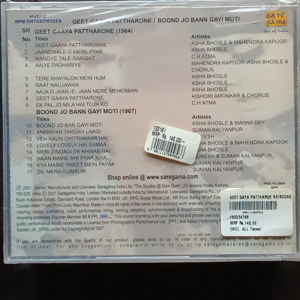 Ramlal + Satish Bhatia - Geet Gaaya Pattharone + Boond Jo Ban Gayi Moti (CD)