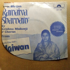 Bappi Lahiri  - Haiwan (45-RPM)
