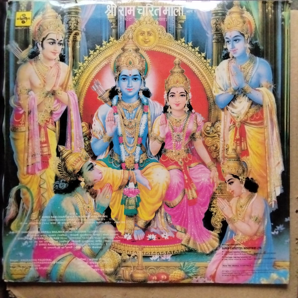 Shekhar Sen - Shree Ram Charitra  (Vinyl)