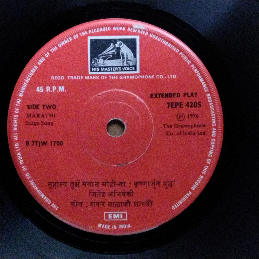 Jitendra Abhisheki  - जितेंद्र अभिषेकी (45-RPM)