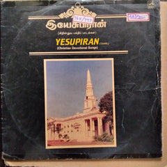 Yesupiran - Christian Devotional Songs  (Vinyl)