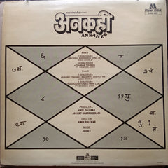 Jaidev  - Ankahee  (Vinyl)