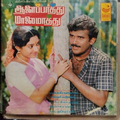 Shankar Ganesh  - Aalay Pathu Malai Mathu (Vinyl)