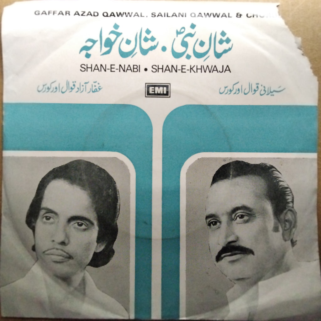Kamal - Muslim Religion  (45-RPM)