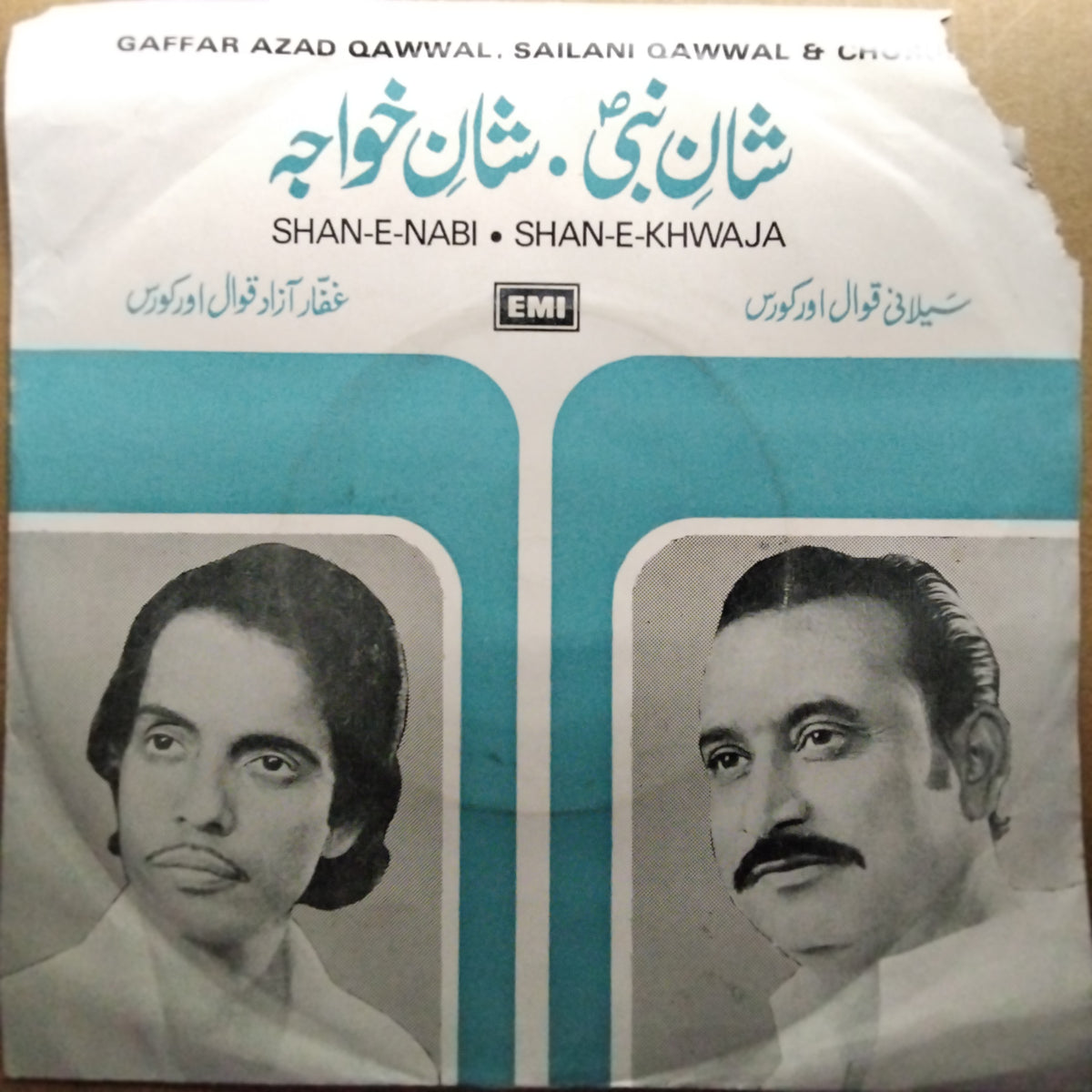 Kamal - Muslim Religion  (45-RPM)