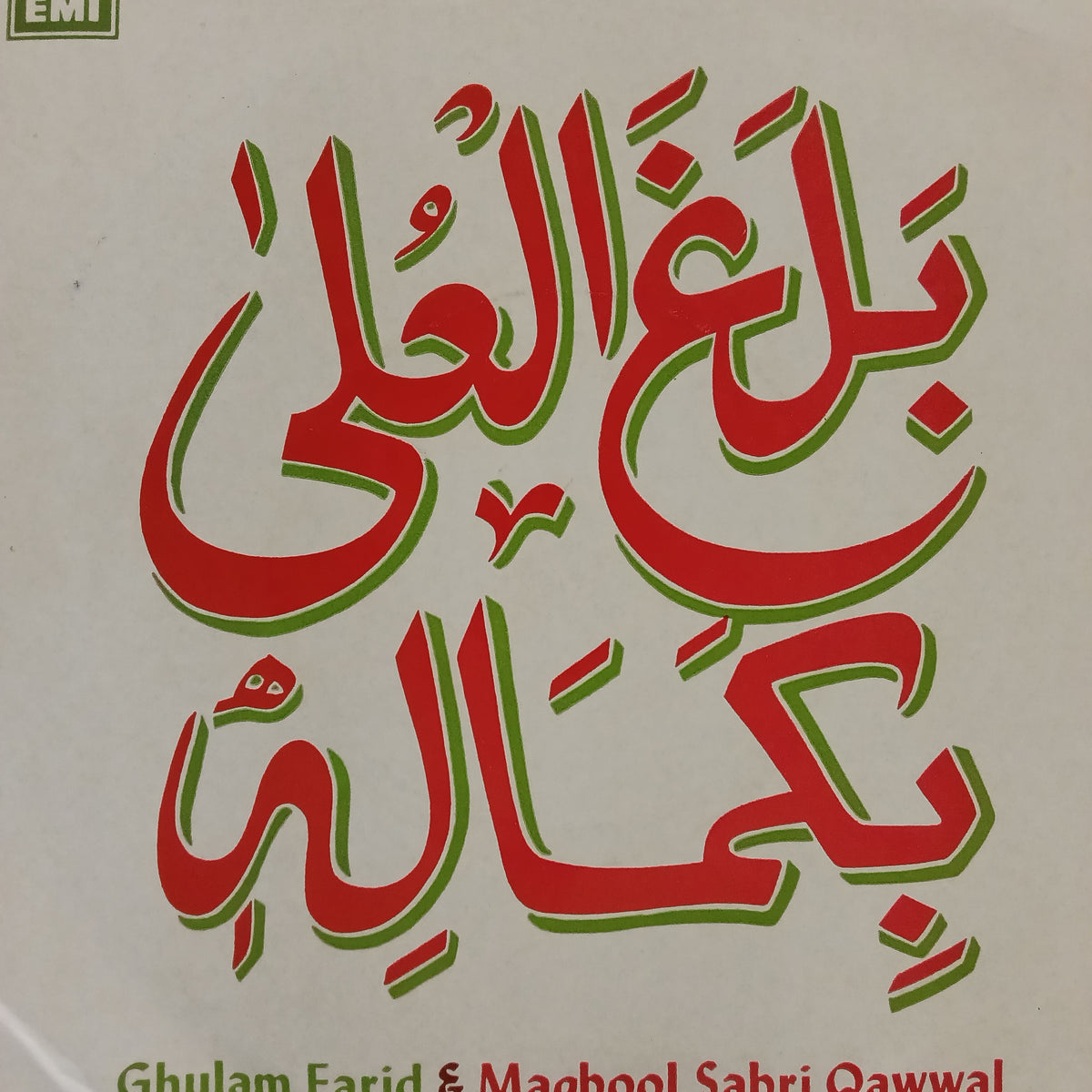 Ghulam Farid & Maqbool Sabri Qawwal* - Balaghal Ula Be Kamaleh (45-RPM)