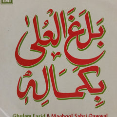 Ghulam Farid & Maqbool Sabri Qawwal* - Balaghal Ula Be Kamaleh (45-RPM)