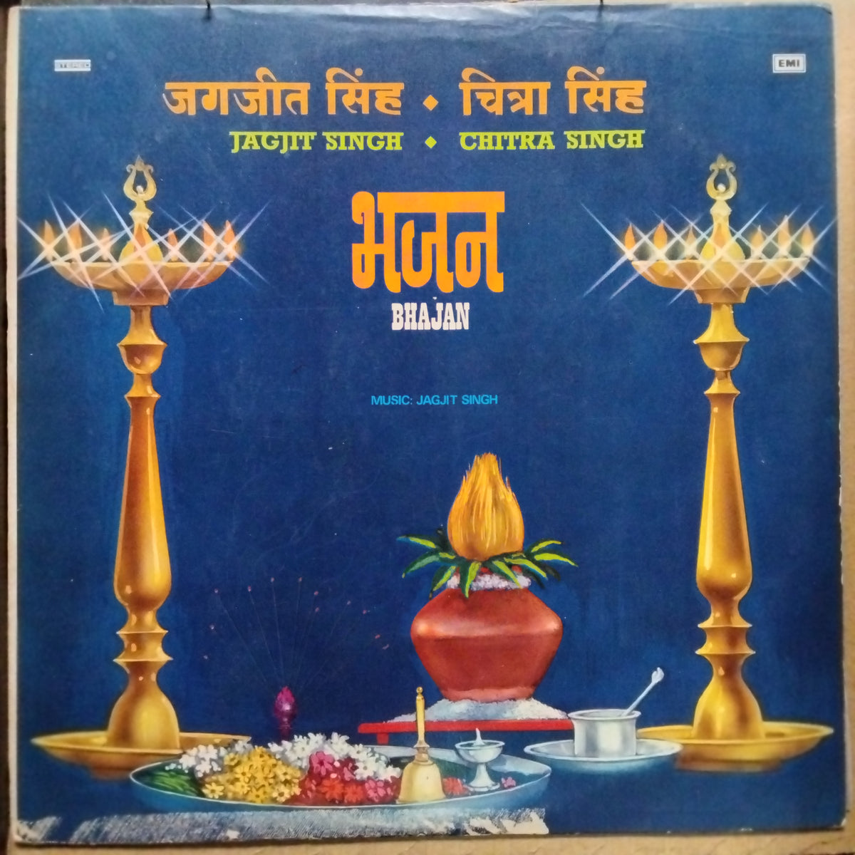 Jagjit Singh • Chitra Singh - Bhajan = भजन (Vinyl)