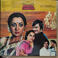 Laxmikant Pyarelal  - Andhaa Kaanoon  (Vinyl)