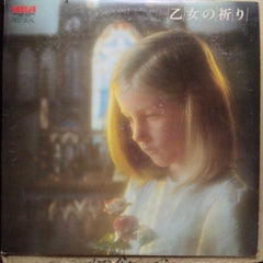 Maiden'S Prayer  - Maiden'S Prayer  (Vinyl)