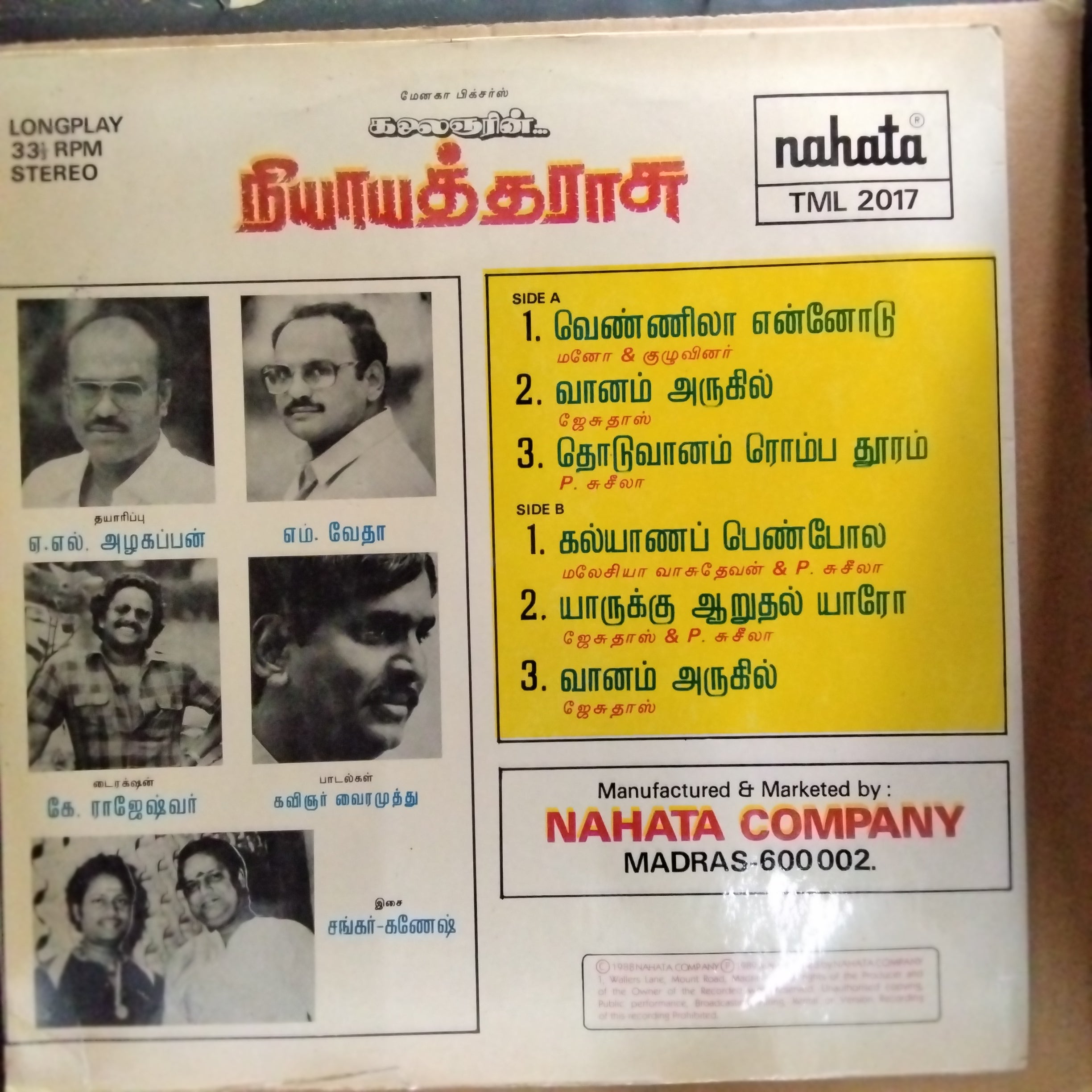 Shanker Ganesh  - Nyaya Tharasu (Vinyl)