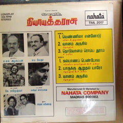 Shanker Ganesh  - Nyaya Tharasu (Vinyl)