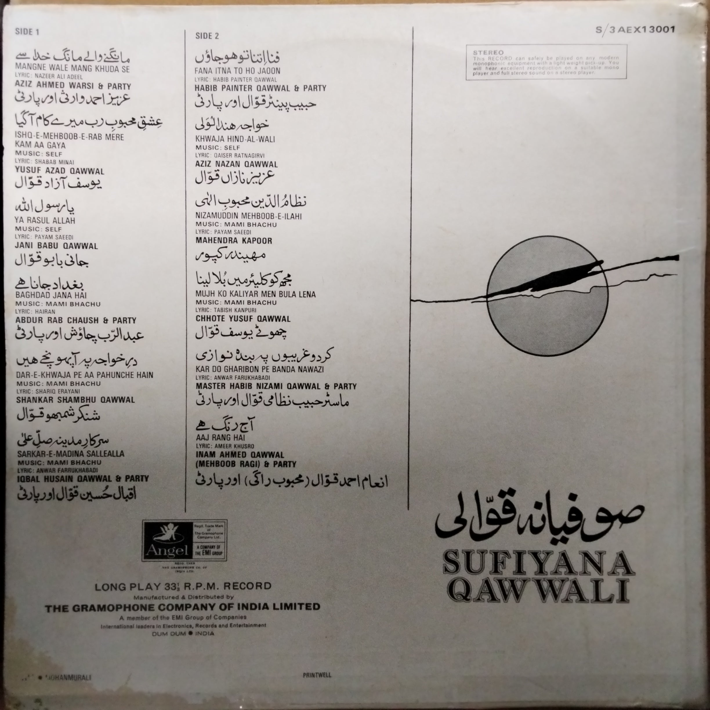 Various  - Sufiyana Qawwali (Vinyl)