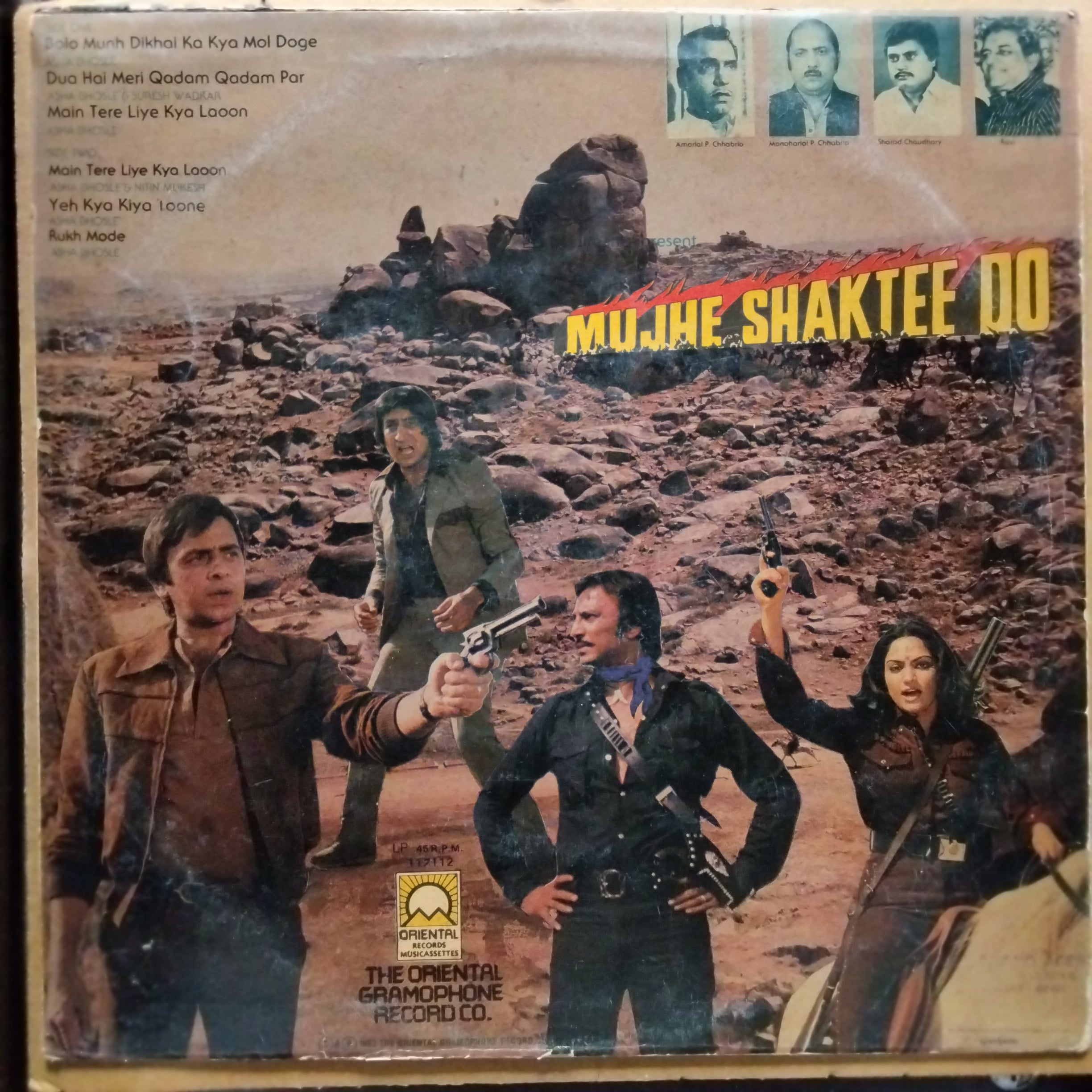 Ravi, Indeewar - Mujhe Shaktee Do (Vinyl)