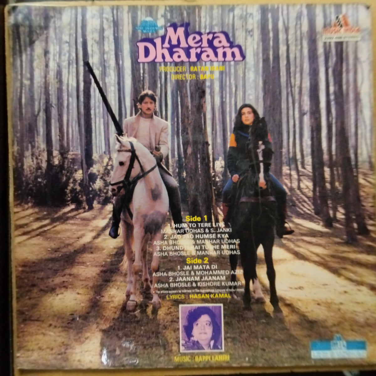 Bappi Lahiri  - Mera Dharam (Vinyl)