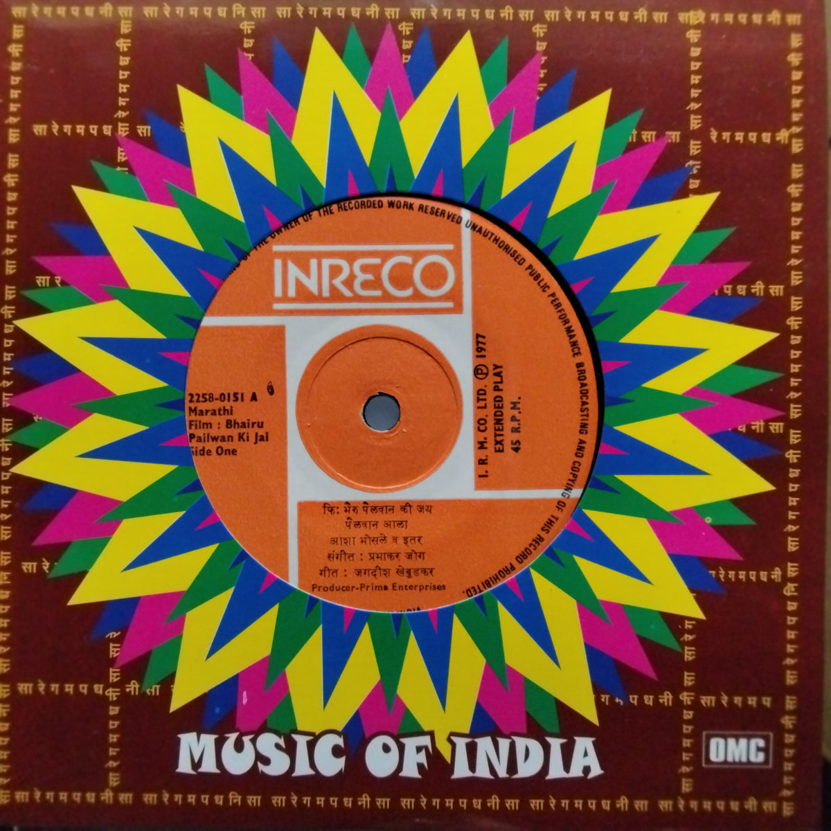 प्रभाकर जोग*  - Bhairu Pailwan Ki Jai (45-RPM)