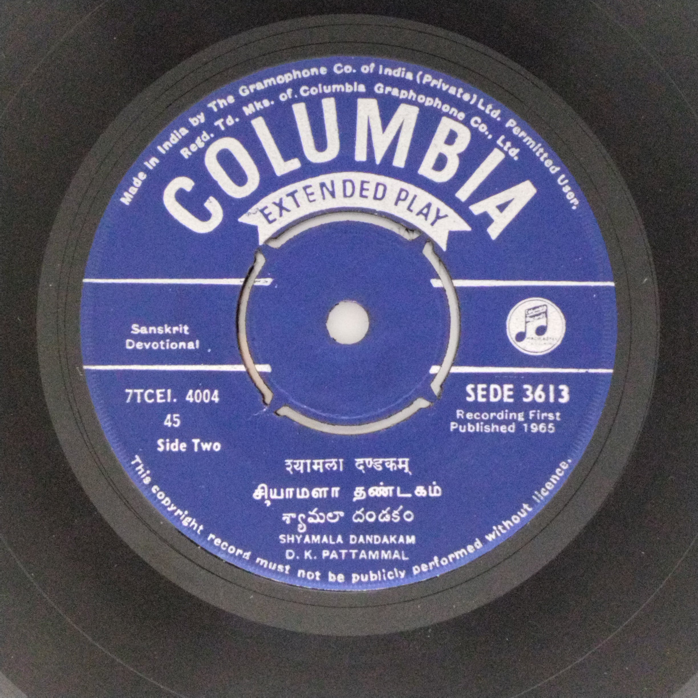 D. K. Pattammal*  - Shyamala Dandakam (45-RPM)