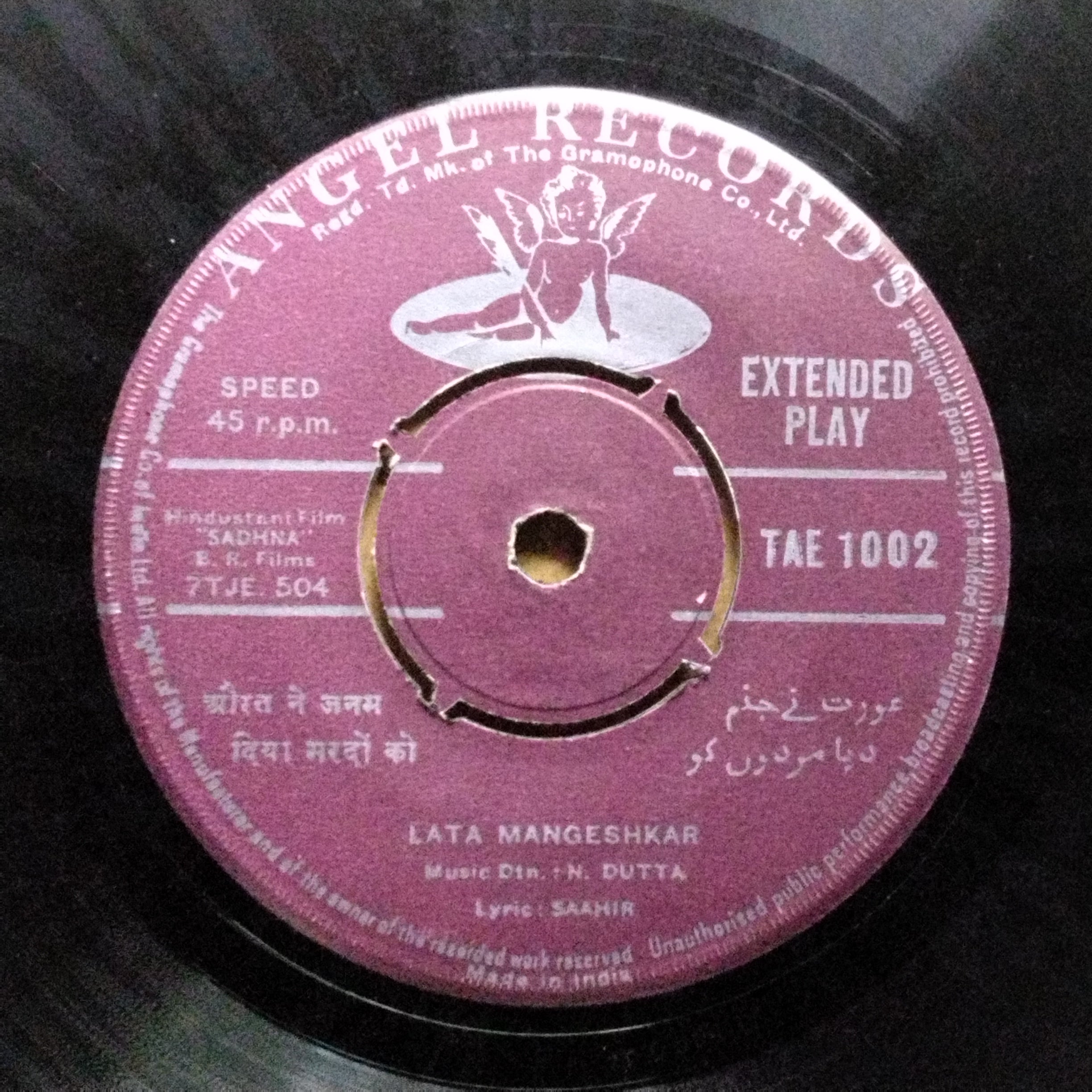N. Dutta  - Sadhna (45-RPM)