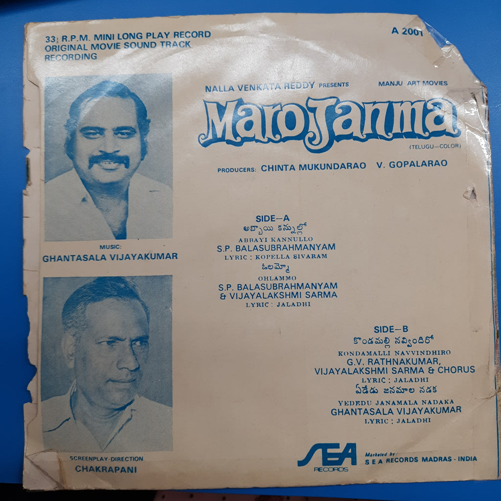 Ghantasala Vijayakumar  - Marojanma (45-RPM)