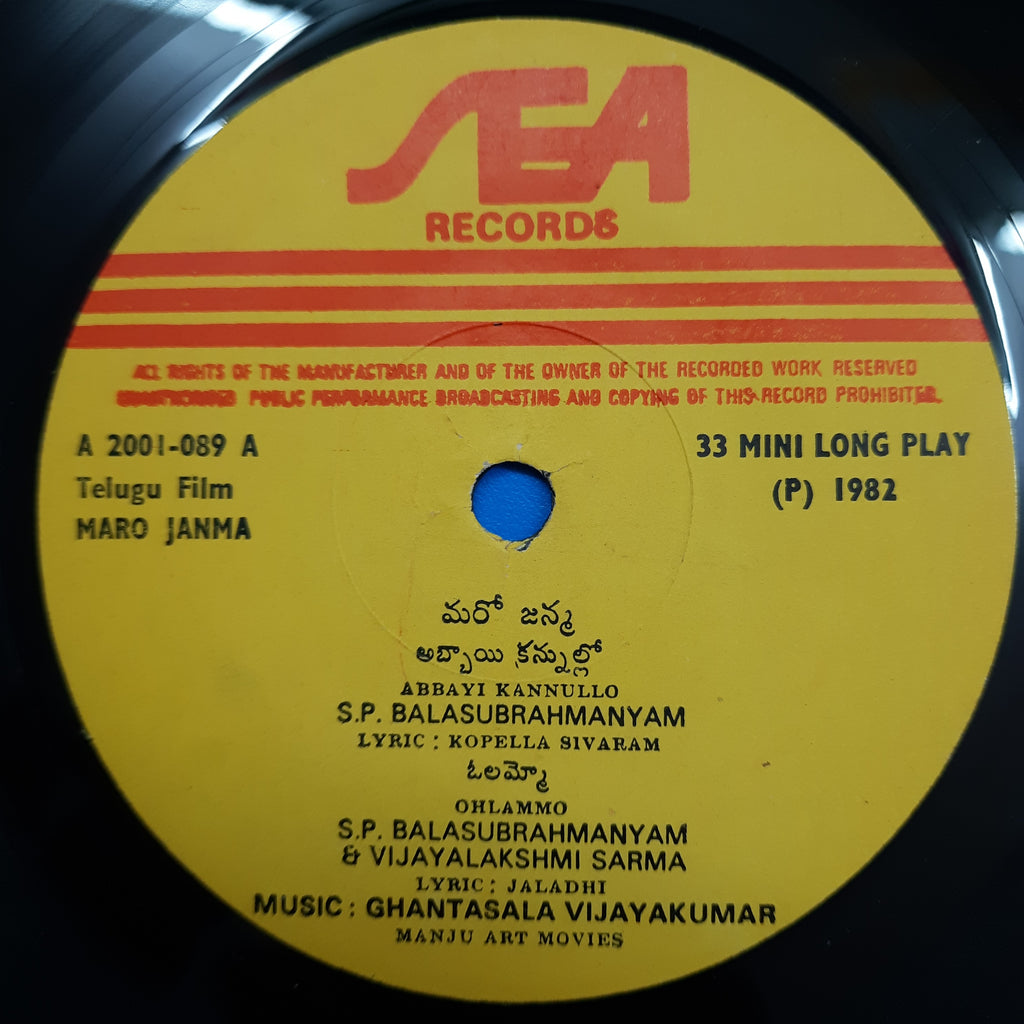 Ghantasala Vijayakumar  - Marojanma (45-RPM)