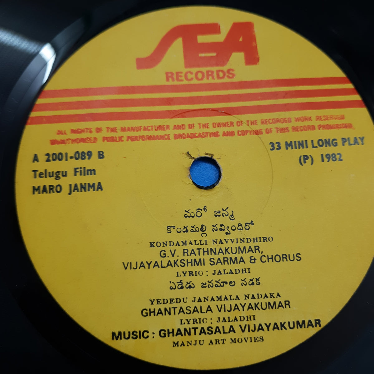Ghantasala Vijayakumar  - Marojanma (45-RPM)