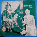 Charanjit Ahuja - Khuda Dost Sultan (45-RPM)