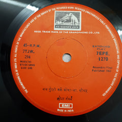 Chhota Gandharva - नच सुंदरी करुं कोपा (45-RPM)