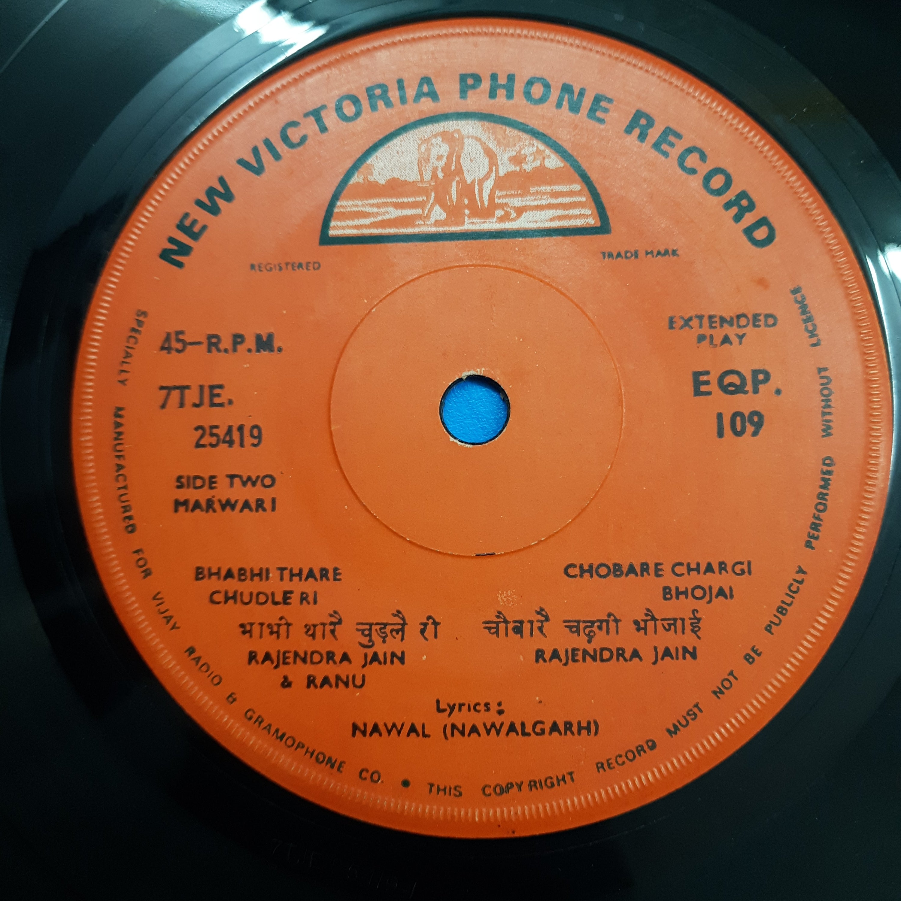 Miss Bina Bose - Marwari Song (45-RPM)