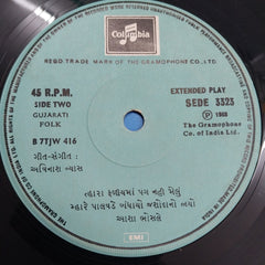 Asha Bhosle - Gujarati Geeto = ગુજરાતી ગીતો (45-RPM)