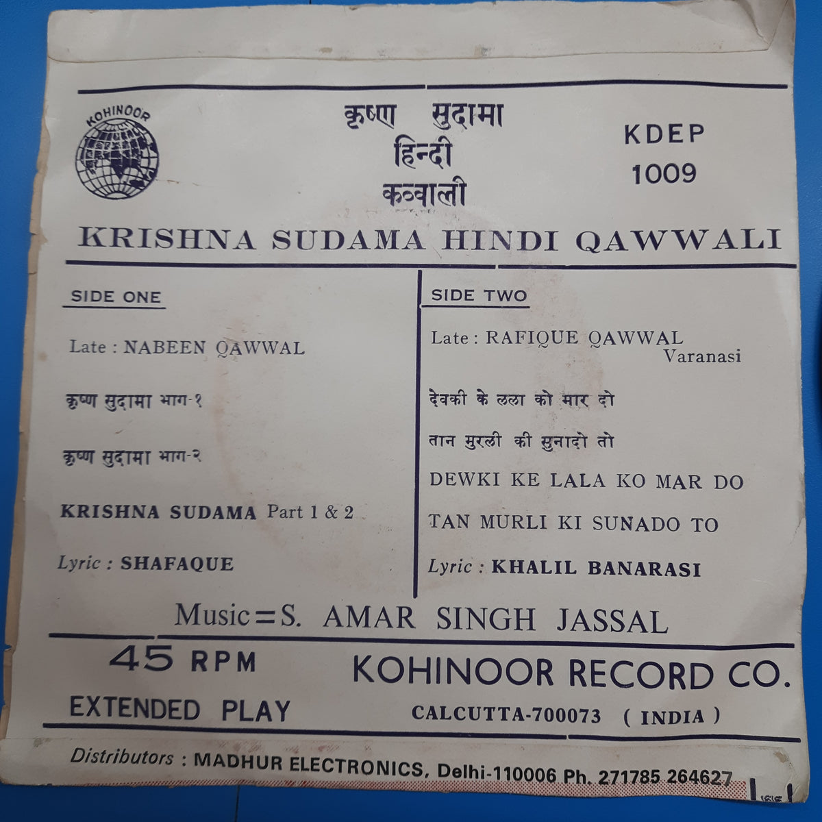 S. Amar Singh Jassal - Krishna Sudama  Hindi Qawwali (45-RPM)