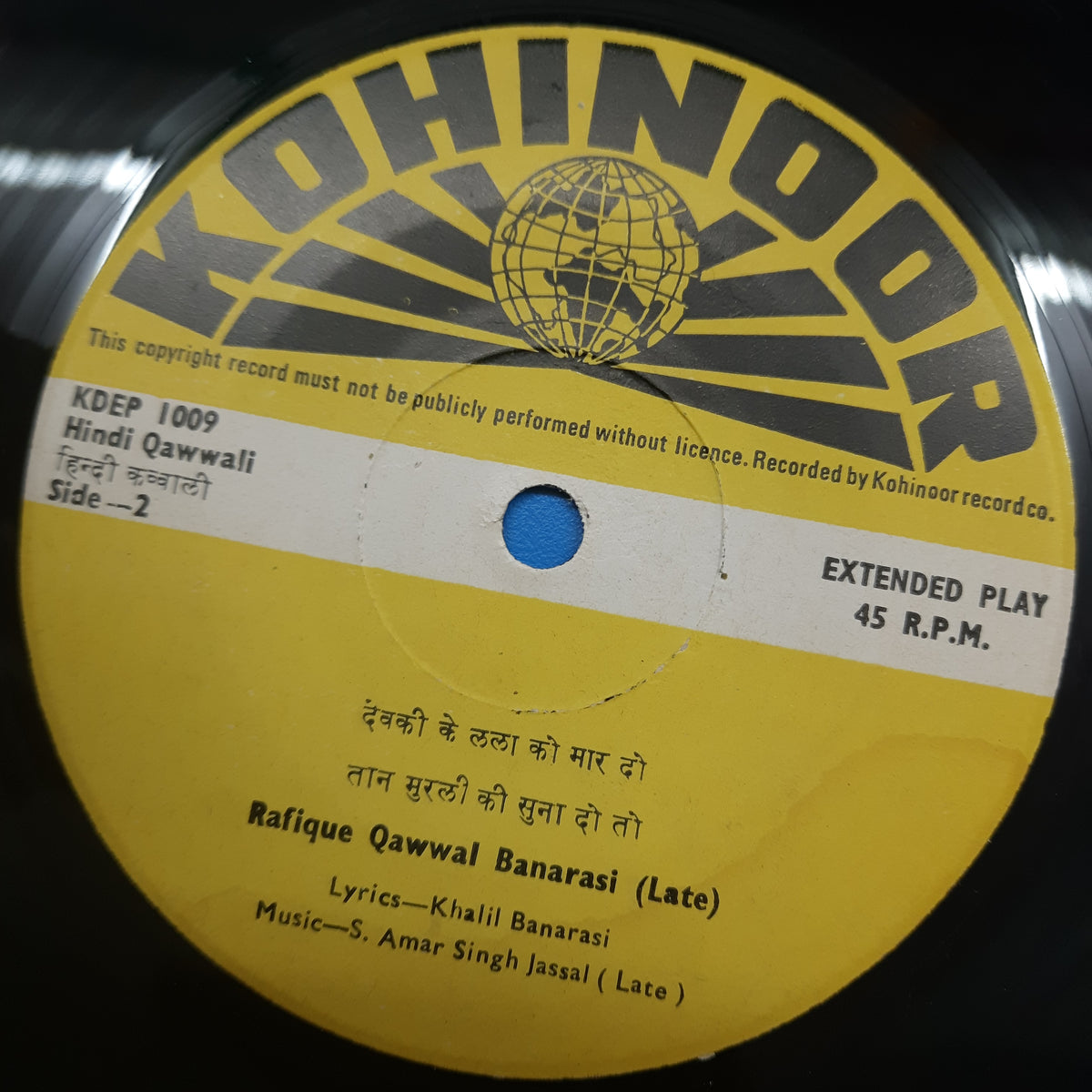 S. Amar Singh Jassal - Krishna Sudama  Hindi Qawwali (45-RPM)