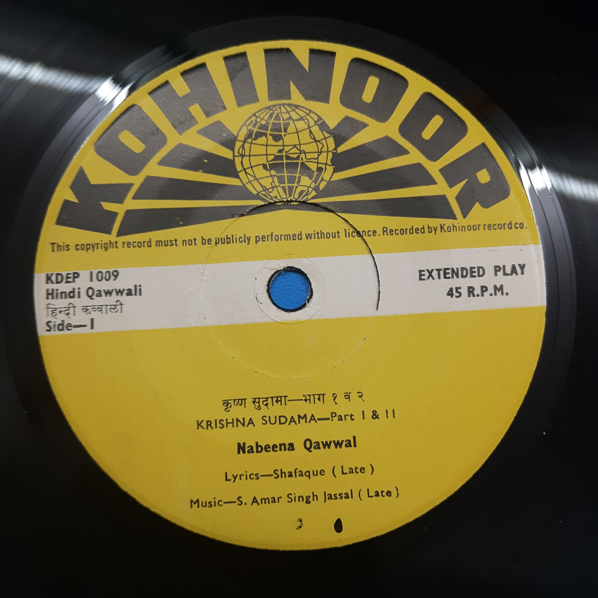 S. Amar Singh Jassal - Krishna Sudama  Hindi Qawwali (45-RPM)