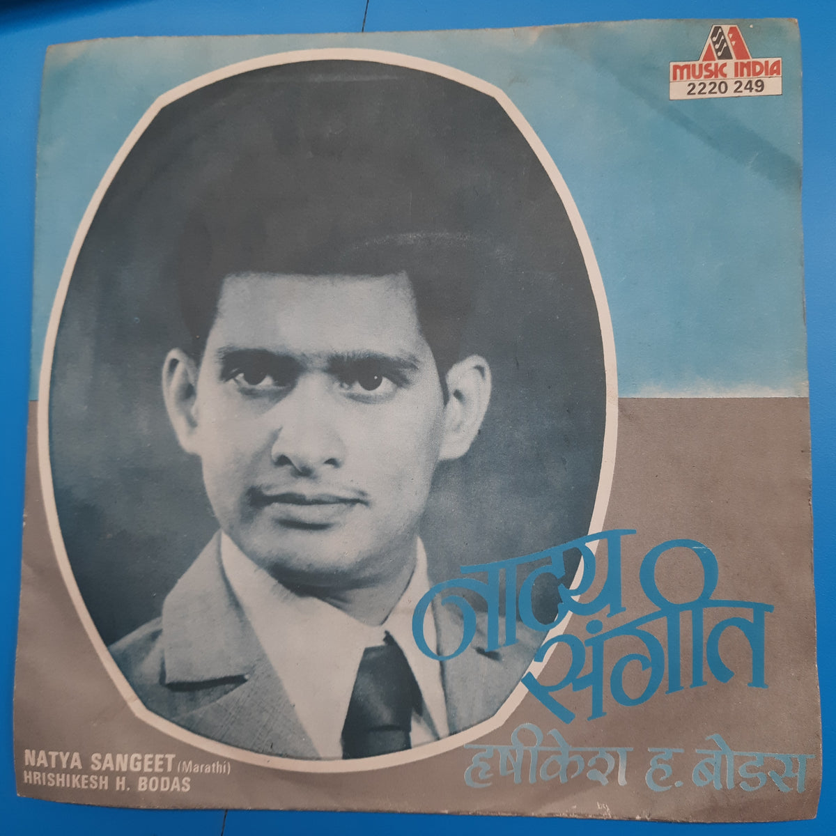 Nandu Bhende - Natya Sangeet (Marathi) (45-RPM)