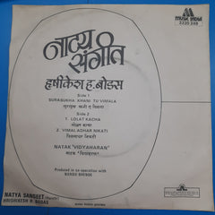 Nandu Bhende - Natya Sangeet (Marathi) (45-RPM)