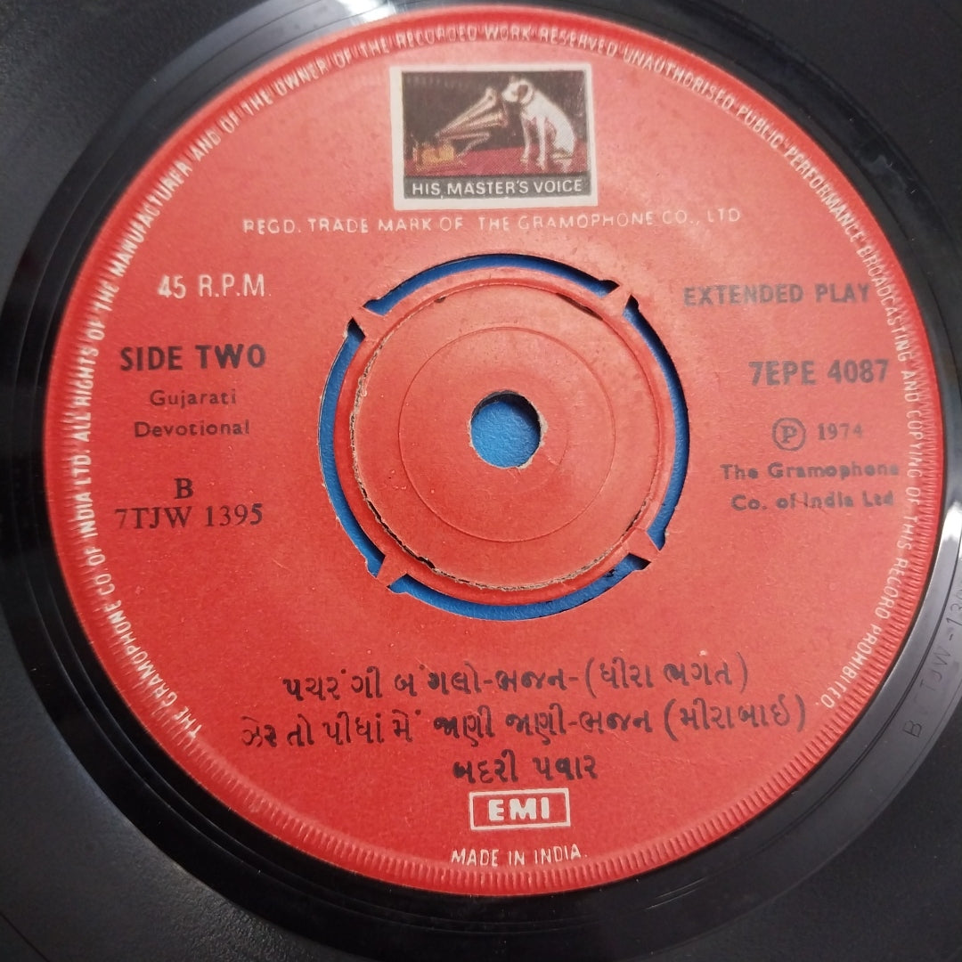 Badri Pawar - Dooda Jasa Barot (Gujarati Lokgeet - Bhajan) (45-RPM)