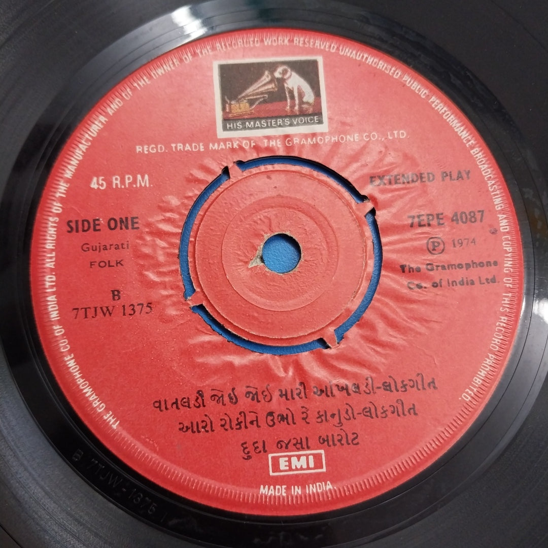 Badri Pawar - Dooda Jasa Barot (Gujarati Lokgeet - Bhajan) (45-RPM)