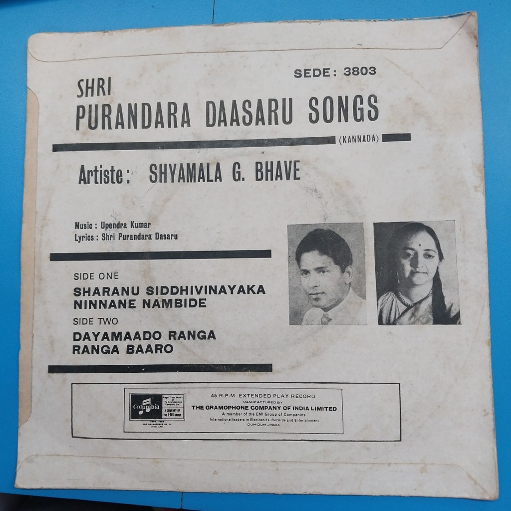 Upendra Kumar - Shri Purandara Daasaru Songs (Kannada) (45-RPM)
