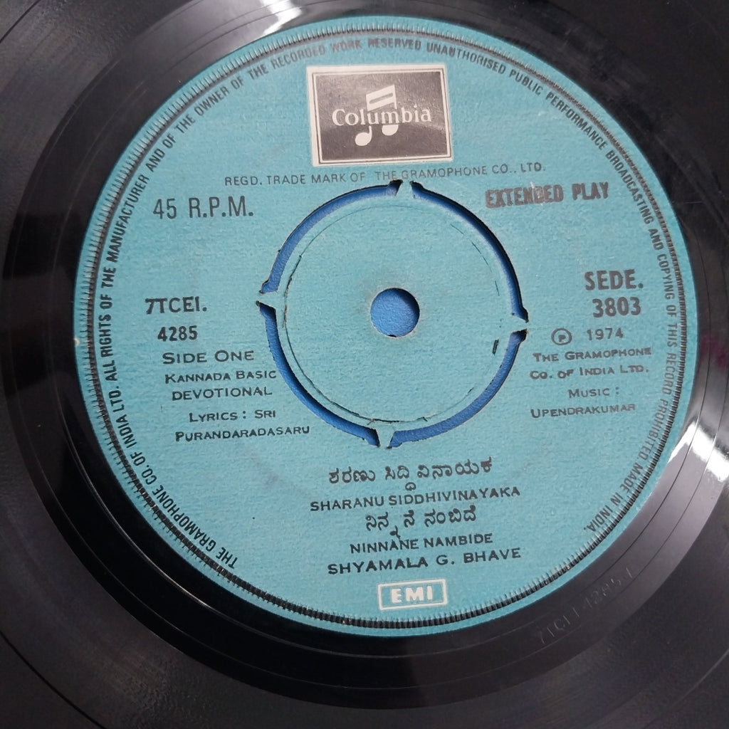 Upendra Kumar - Shri Purandara Daasaru Songs (Kannada) (45-RPM)