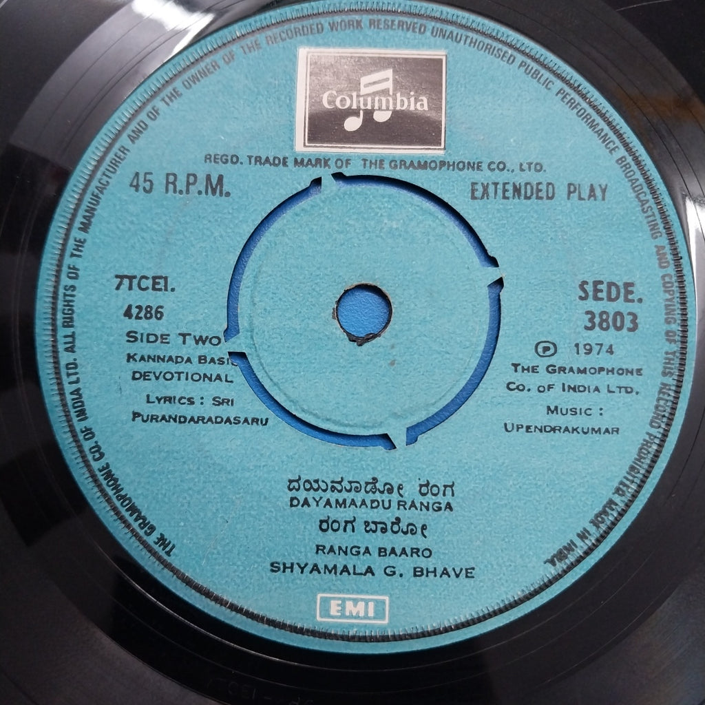 Upendra Kumar - Shri Purandara Daasaru Songs (Kannada) (45-RPM)