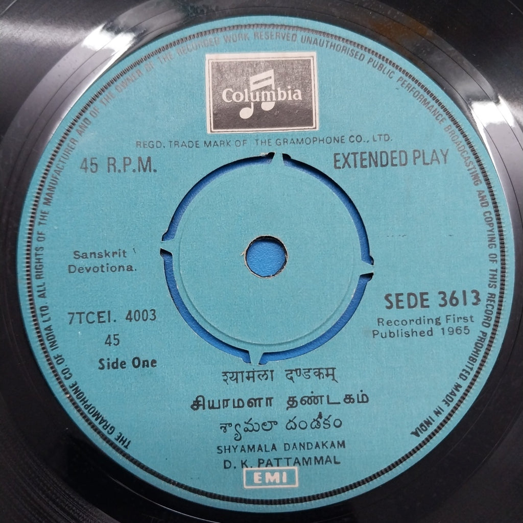 Damal Krishna Pattamal - Shyamala Dandakam (45-RPM)