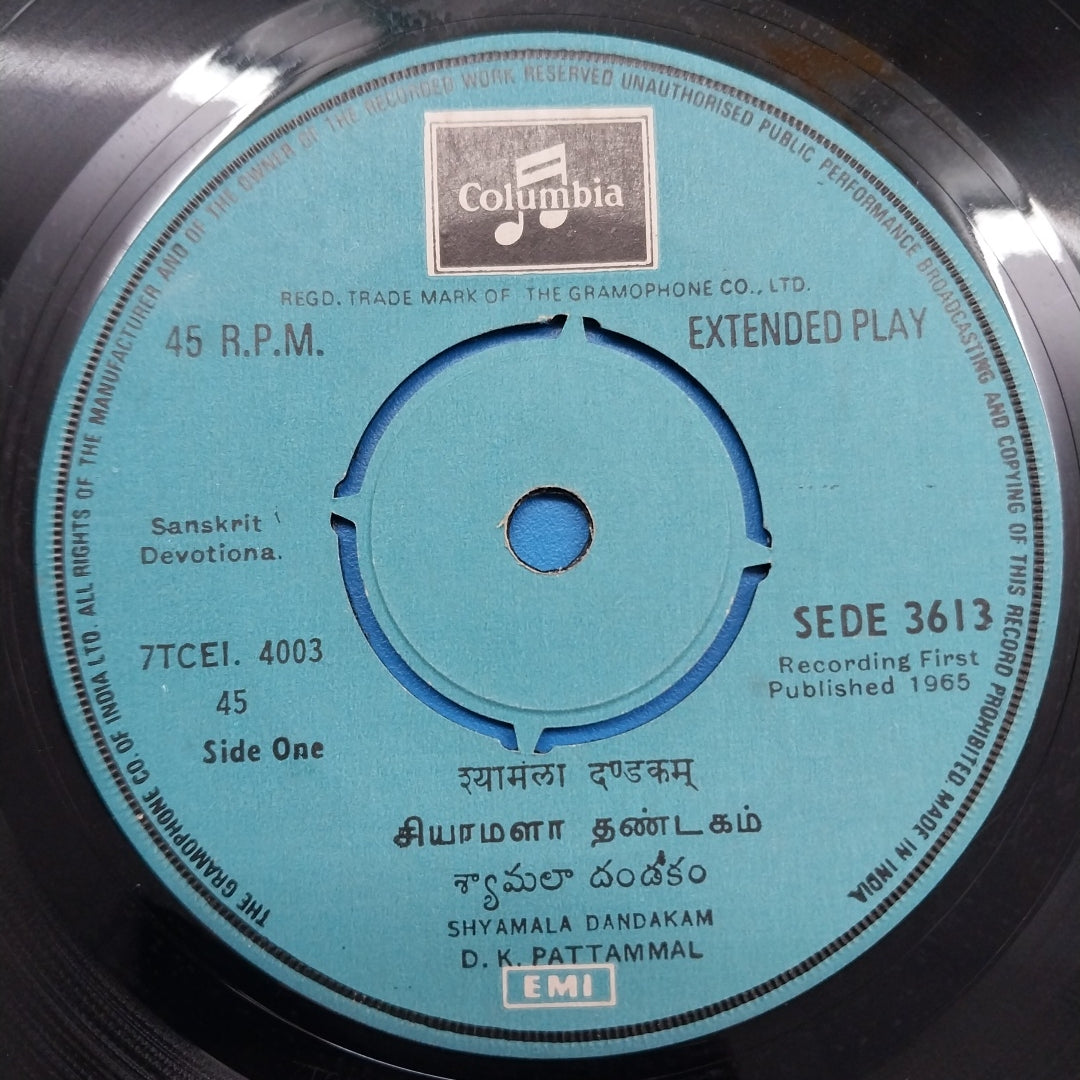 Damal Krishna Pattamal - Shyamala Dandakam (45-RPM)