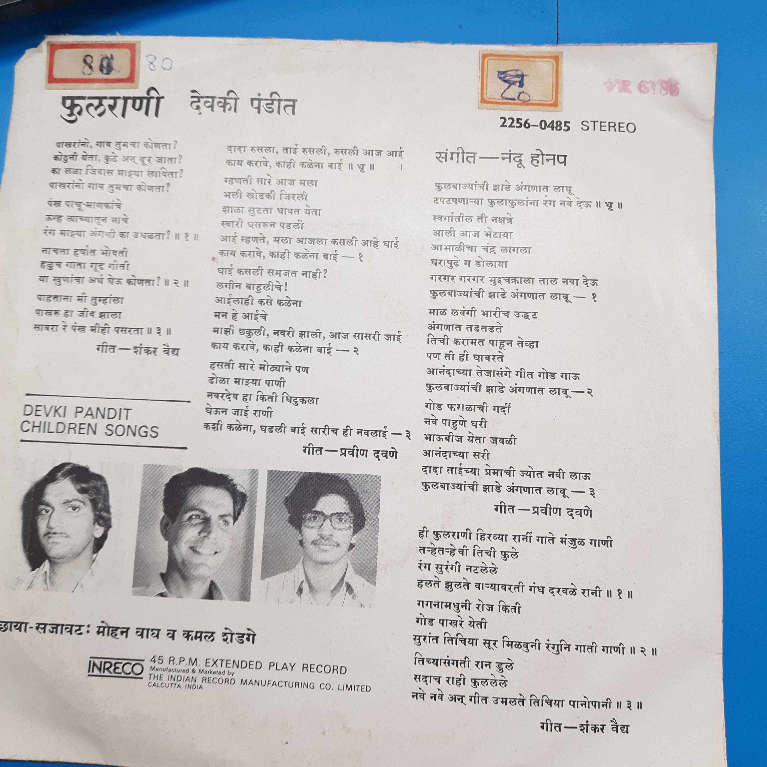 Devki Pandit  - Children Songs (45-RPM)