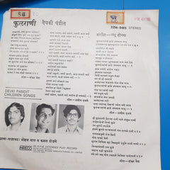 Devki Pandit  - Children Songs (45-RPM)