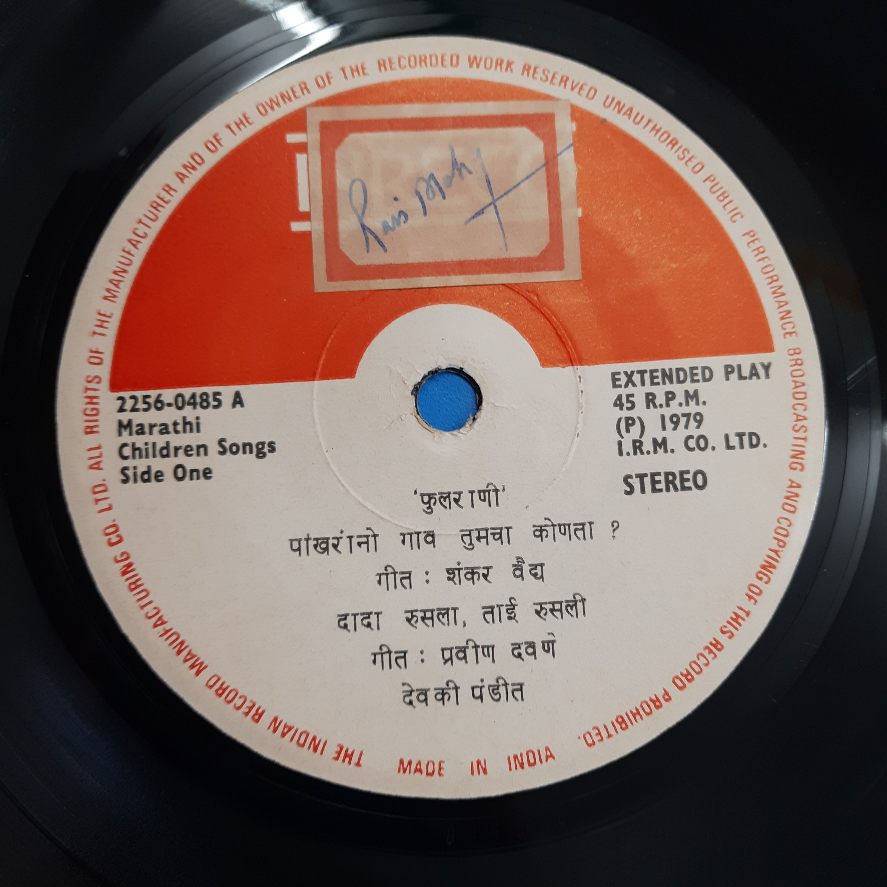 Devki Pandit  - Children Songs (45-RPM)
