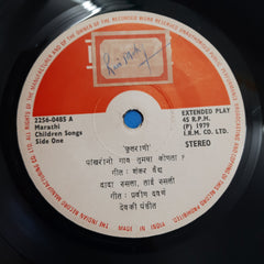 Devki Pandit  - Children Songs (45-RPM)