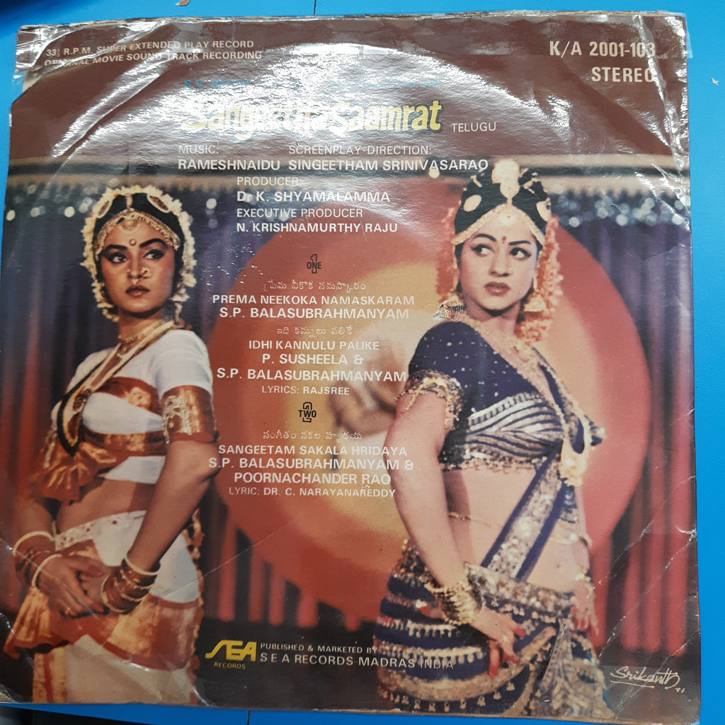 Rameshnaidu - Sangeethasaamrat (45-RPM)