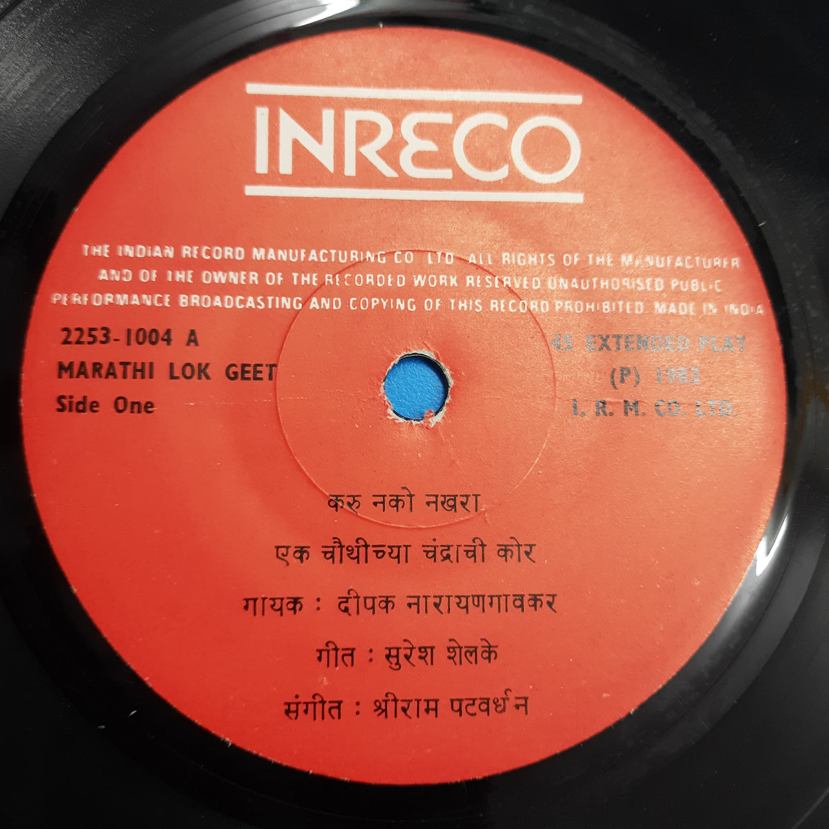 Suresh Shelke - Marathi Lok Geet (45-RPM)