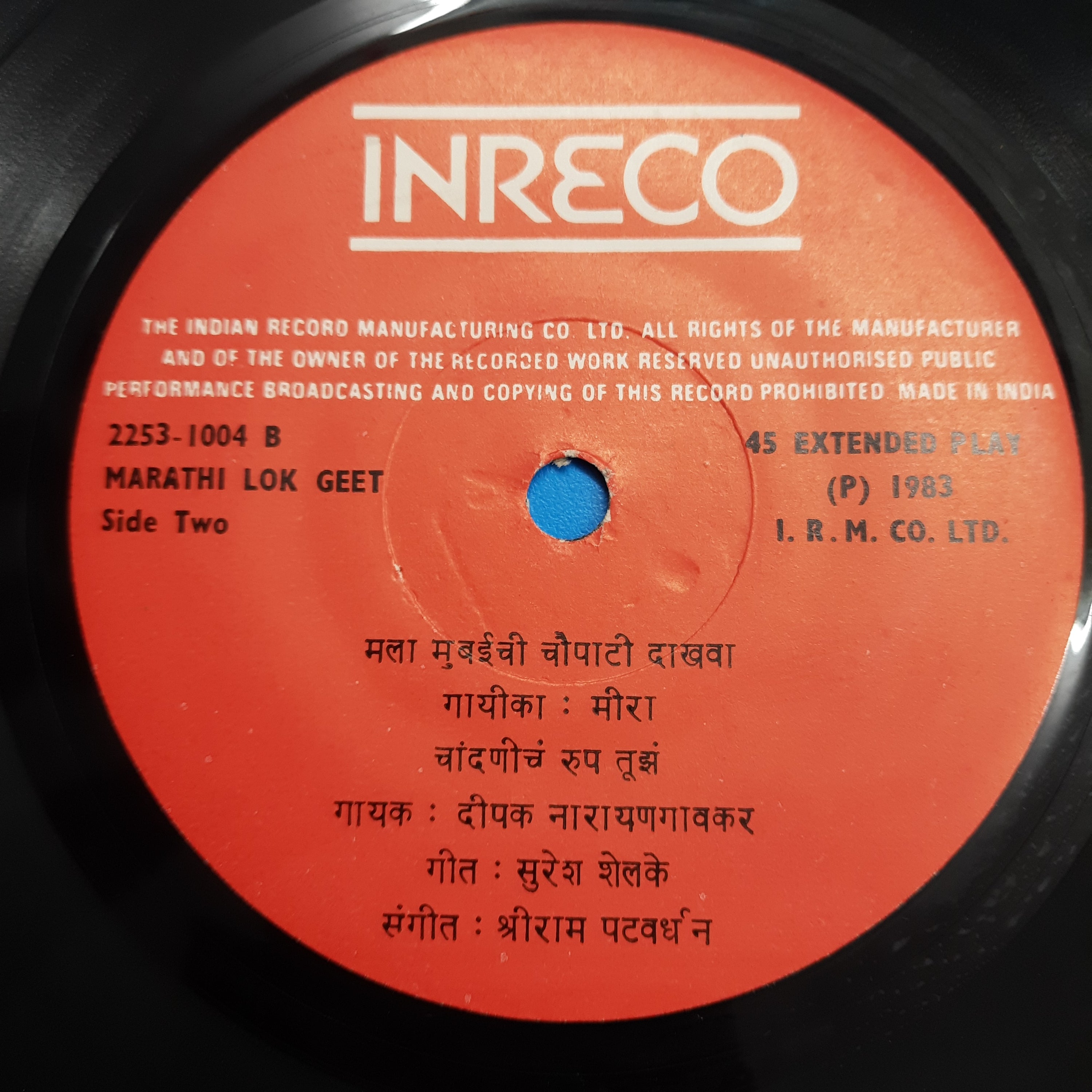 Suresh Shelke - Marathi Lok Geet (45-RPM)